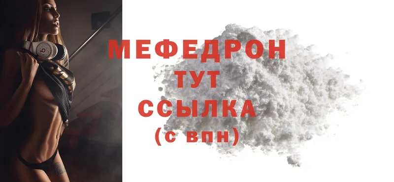 Меф mephedrone  Кяхта 