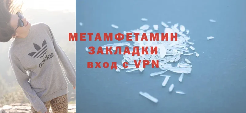 наркошоп  Кяхта  blacksprut вход  МЕТАМФЕТАМИН Methamphetamine 